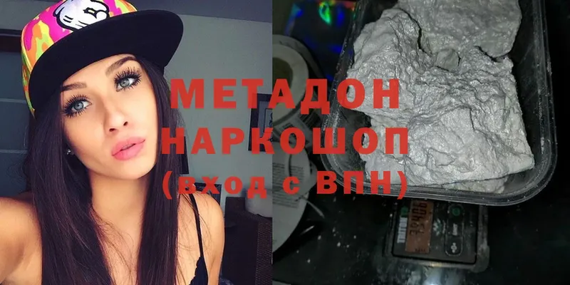 Метадон methadone  Княгинино 